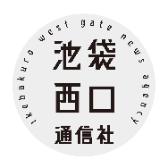 Tokyo Ikebukuro West Gate News Agency